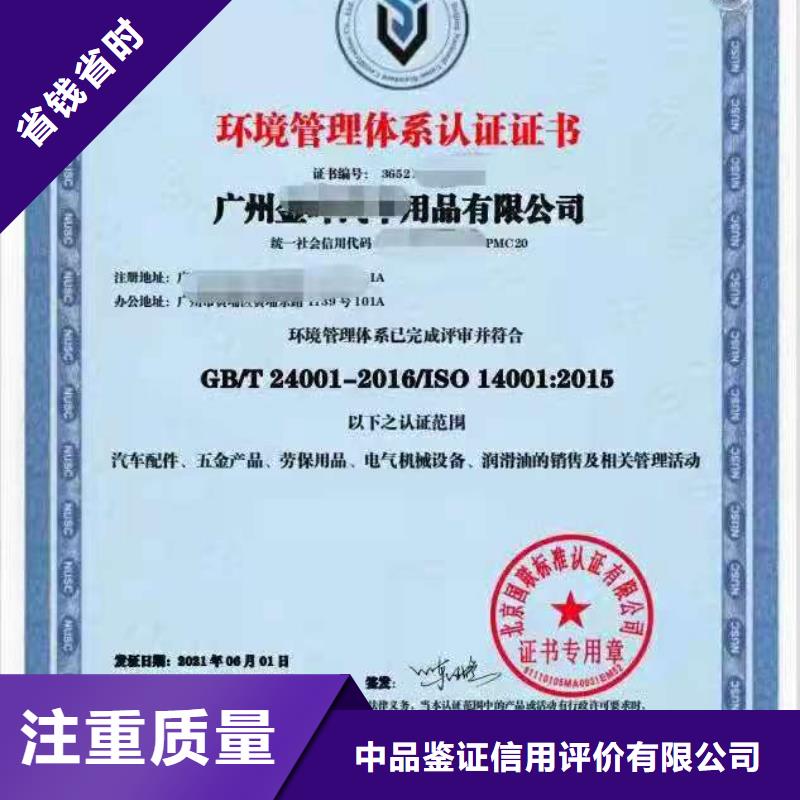 ISO认证企业5星服务体系认证实力团队