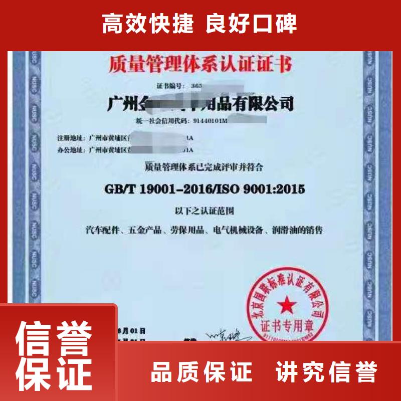 ISO认证ISO9001质量认证价格透明