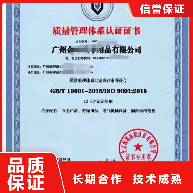 ISO认证企业标准管理体系认证价格低于同行