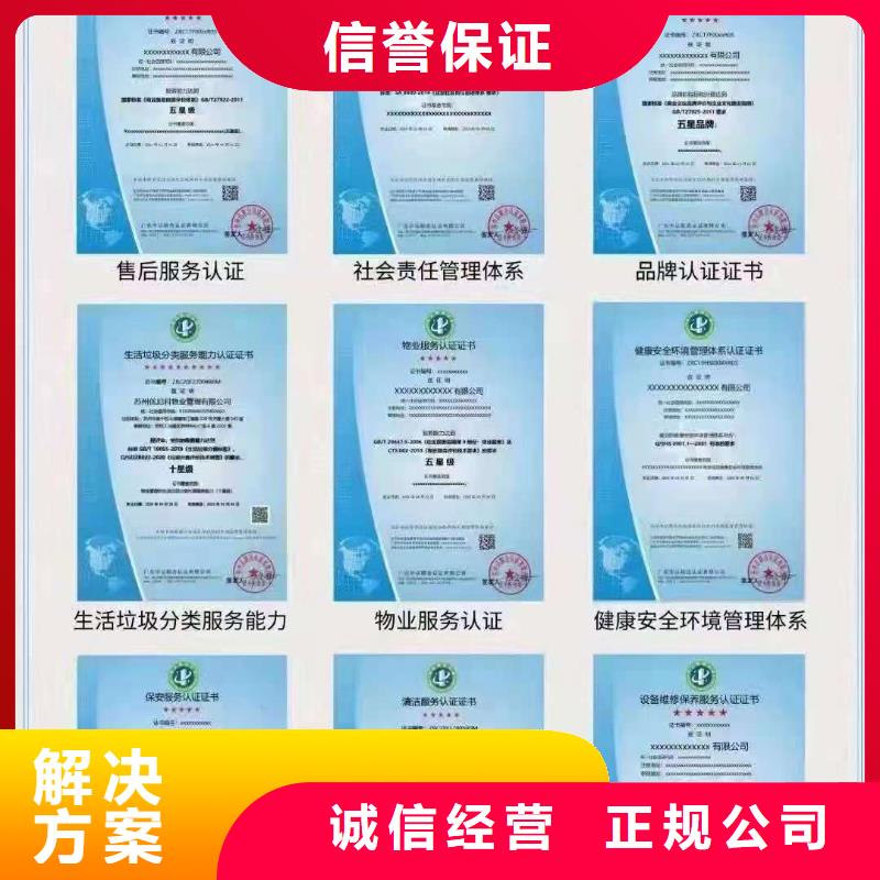 ISO认证,企业服务质量评价认证专业品质