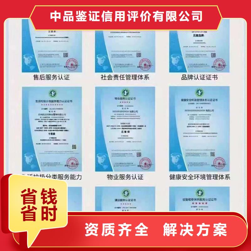 ISO认证ISO9001质量认证品质卓越