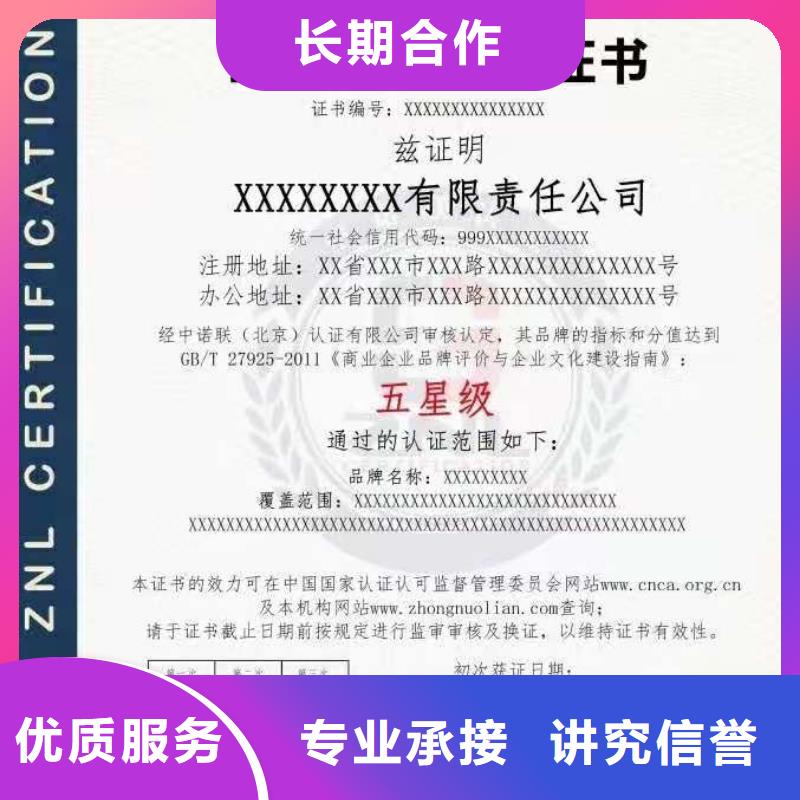 ISO认证 AAA级信用企业实力强有保证