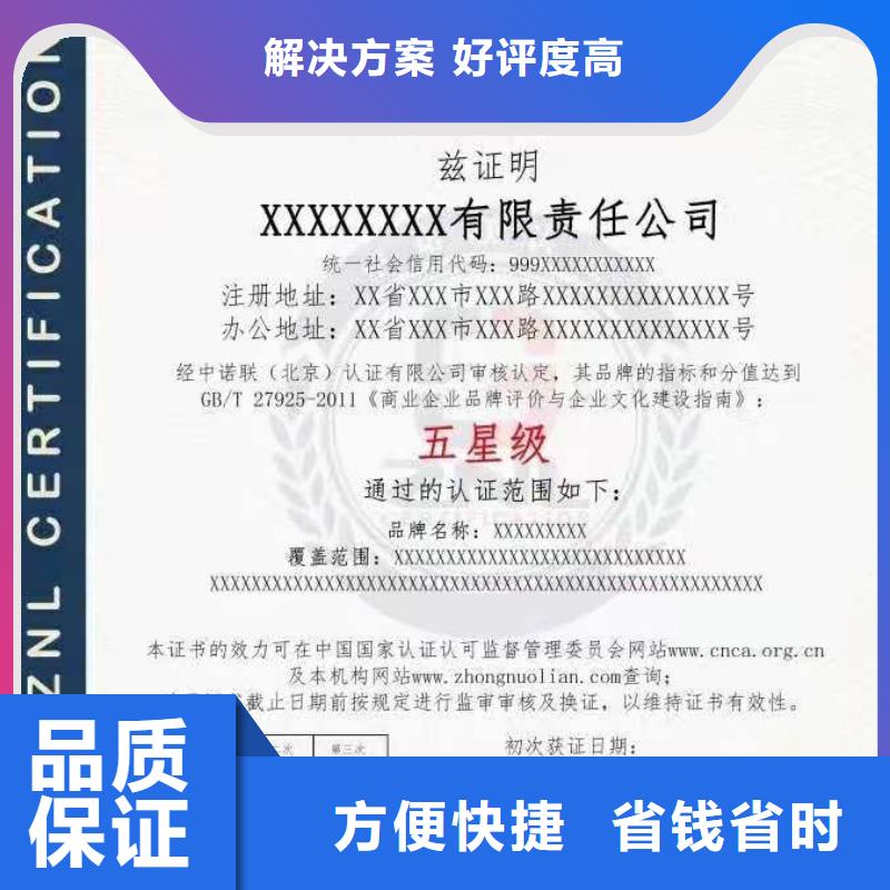 ISO认证_企业品牌认证快速