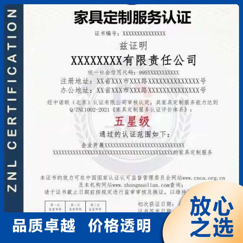 ISO认证_企业5星服务体系认证方便快捷