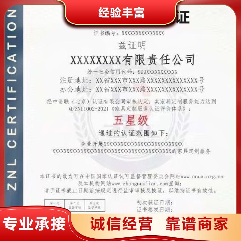 ISO认证,企业信用评价资质齐全