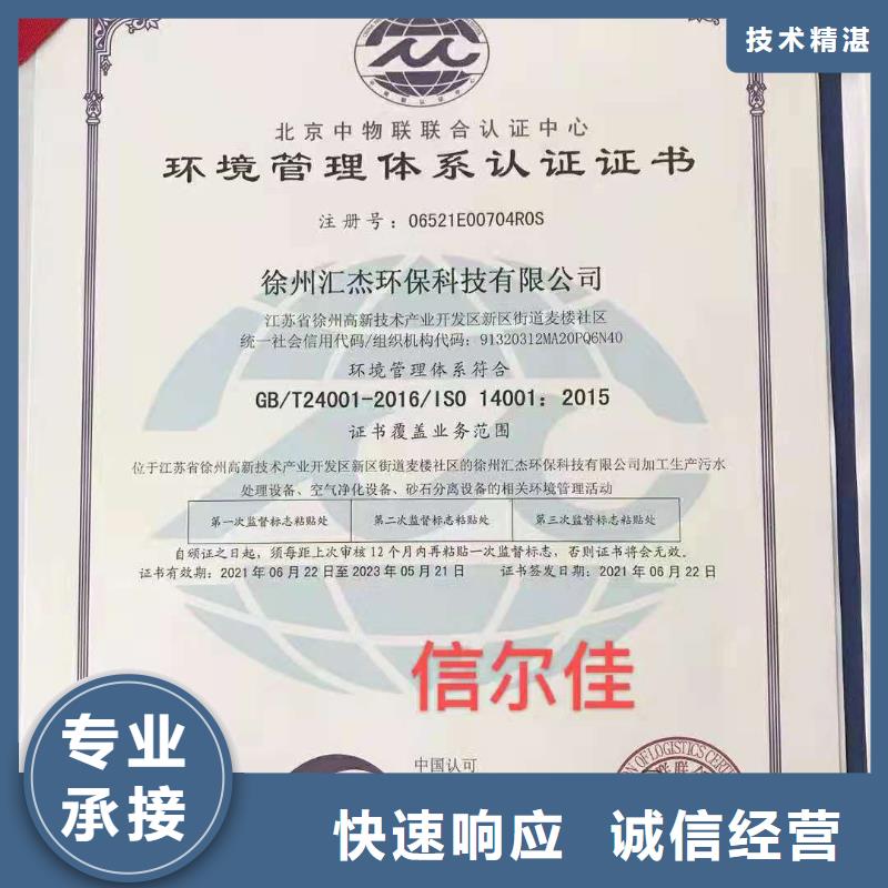ISO认证企业标准管理体系认证价格低于同行