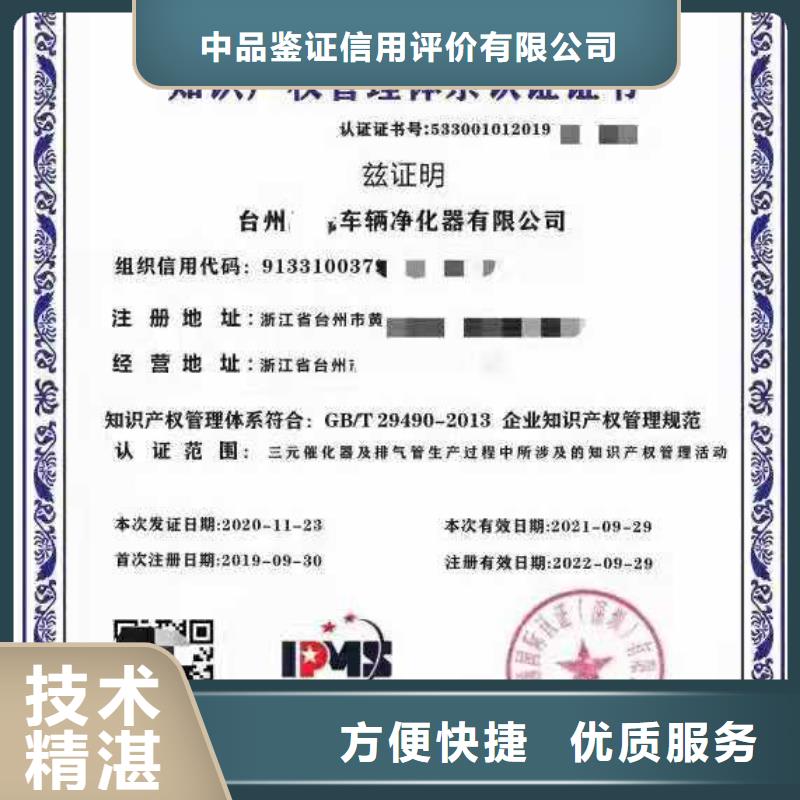 ISO认证ISO9001质量认证专业服务