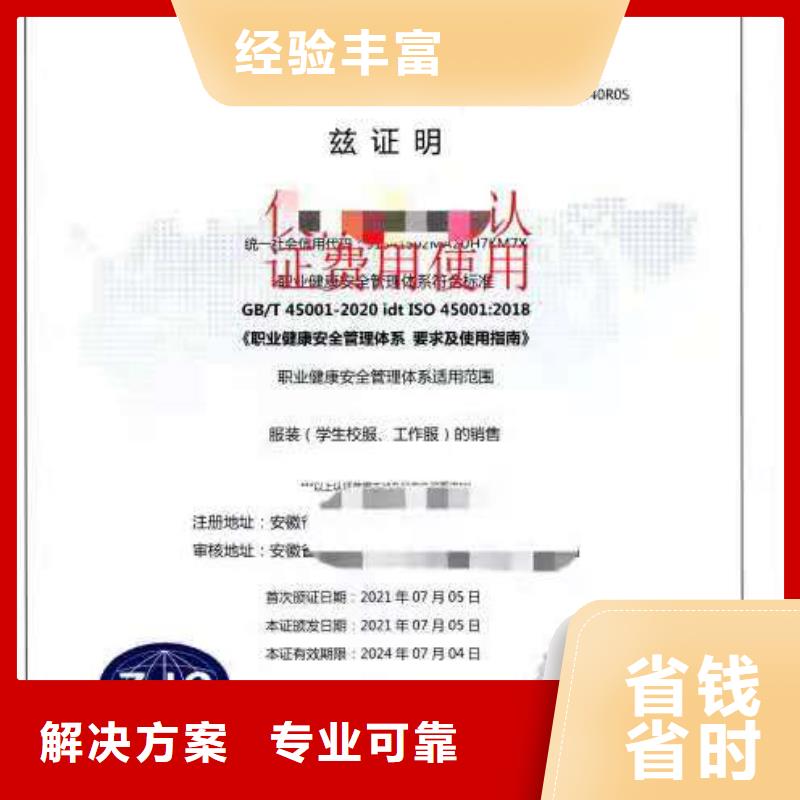ISO认证ISO9001质量认证专业团队