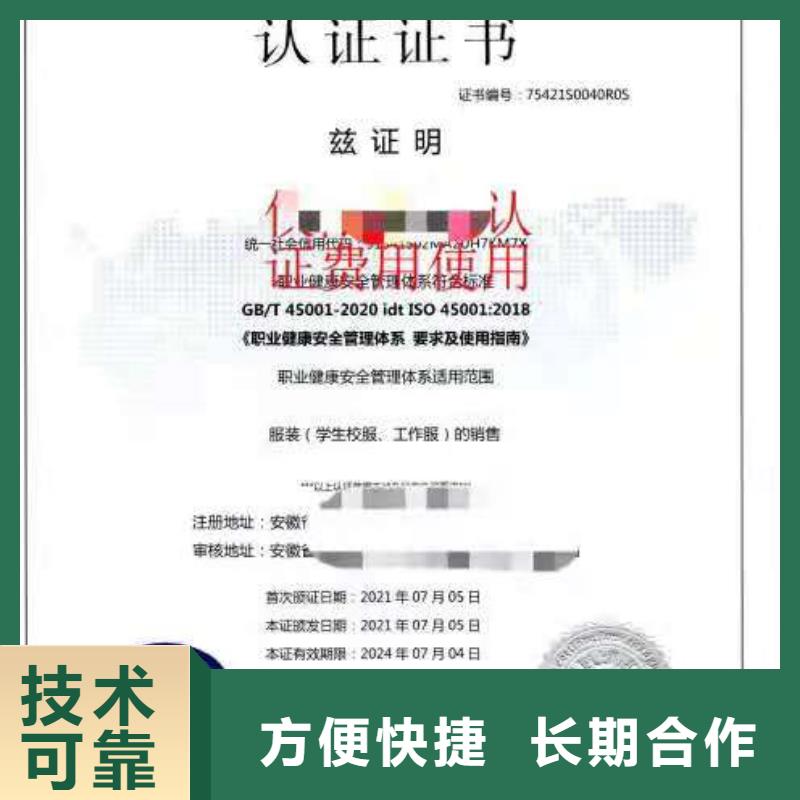 ISO认证 企业5星服务体系认证行业口碑好