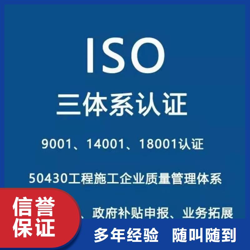 ISO认证企业管理咨询解决方案
