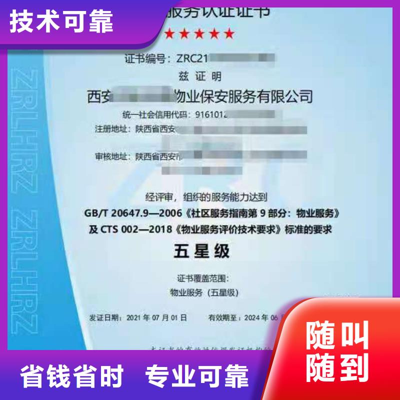 ISO认证企业管理咨询讲究信誉