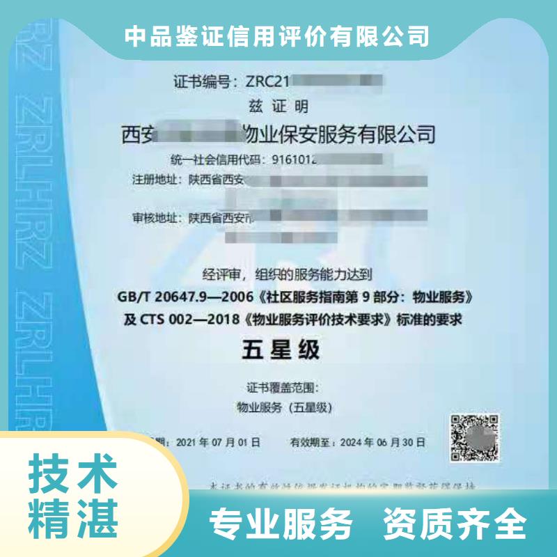 ISO认证,企业品牌认证2025专业的团队