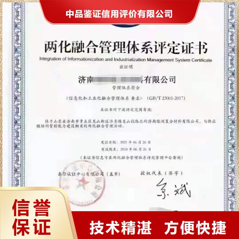ISO认证企业品牌认证技术精湛