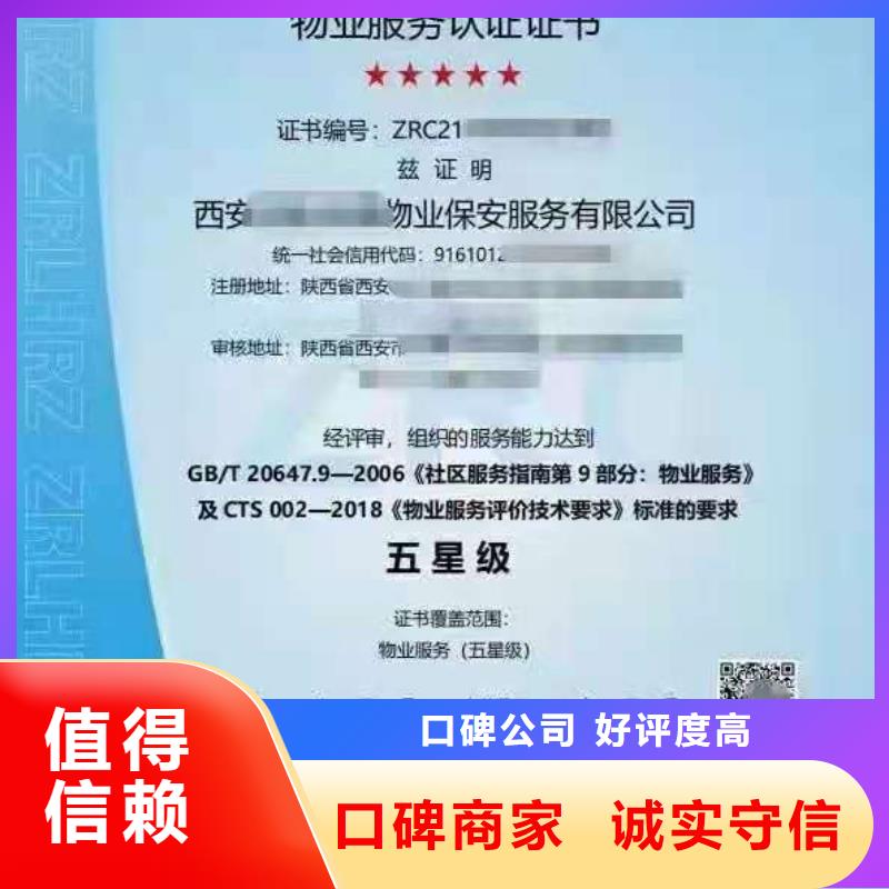 ISO认证-企业信用评价专业承接