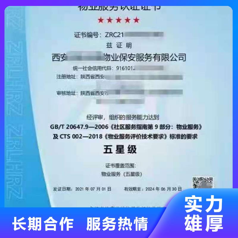 ISO认证企业品牌认证价格低于同行