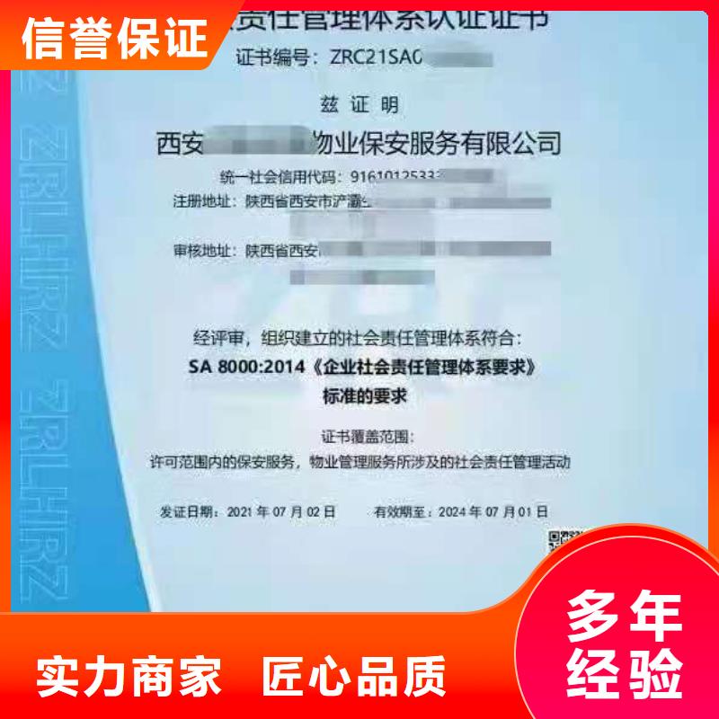 企业资质认证中品鉴ISO认证【 AAA级信用企业】匠心品质
