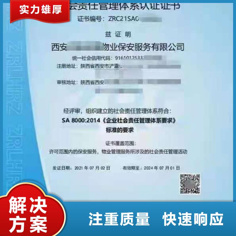 ISO认证企业管理咨询技术好