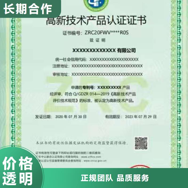 ISO认证企业资质认证品质优