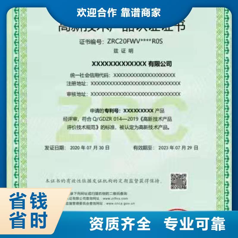 庆阳|酒泉|嘉峪关|白银【 ISO认证,企业资质认证高性价比】-云推易