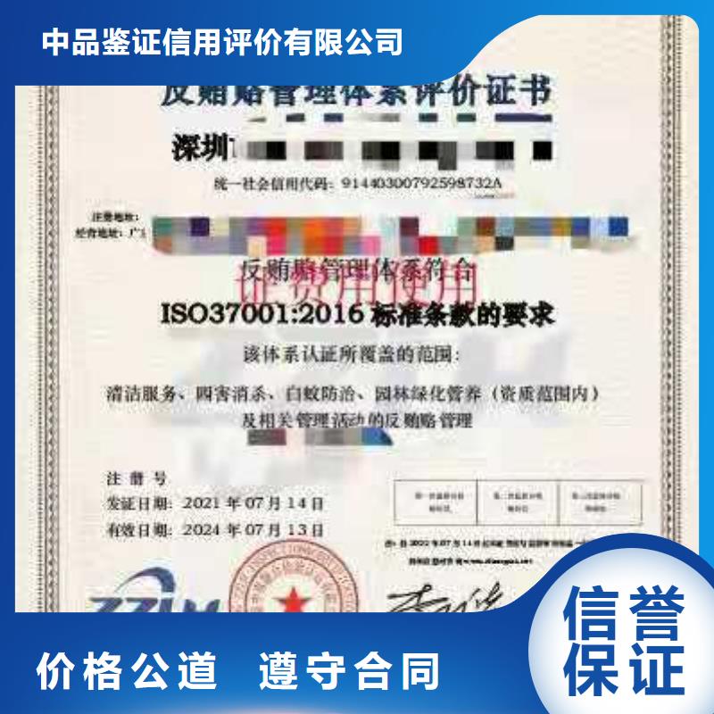 ISO认证企业信用评价案例丰富