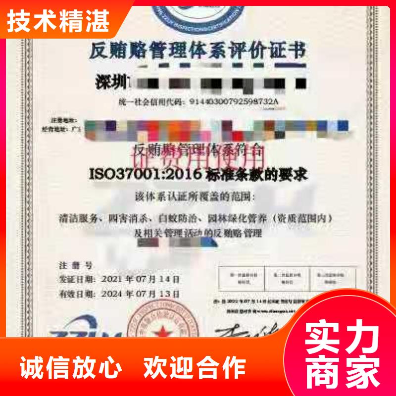 ISO认证-企业信用评价专业承接