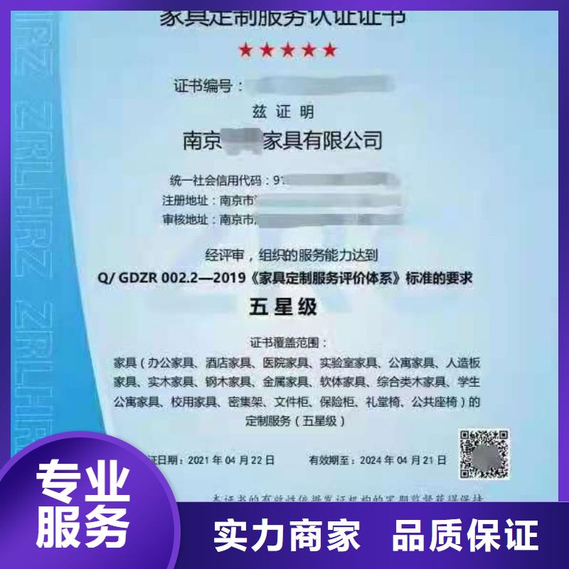ISO认证企业资质认证多家服务案例
