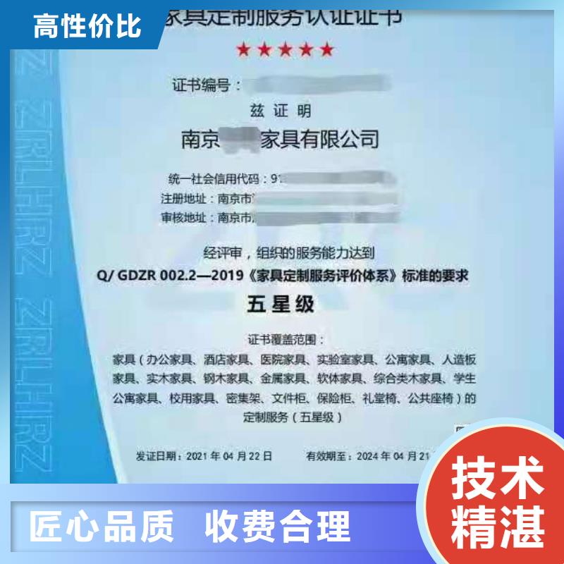 ISO认证企业管理咨询技术好