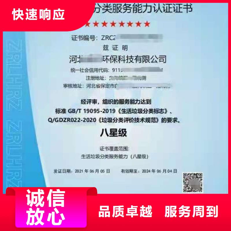 ISO认证企业资质认证齐全