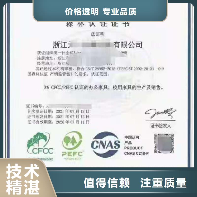 ISO认证-企业管理咨询诚信经营