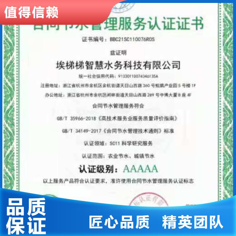 ISO认证企业资质认证品质优