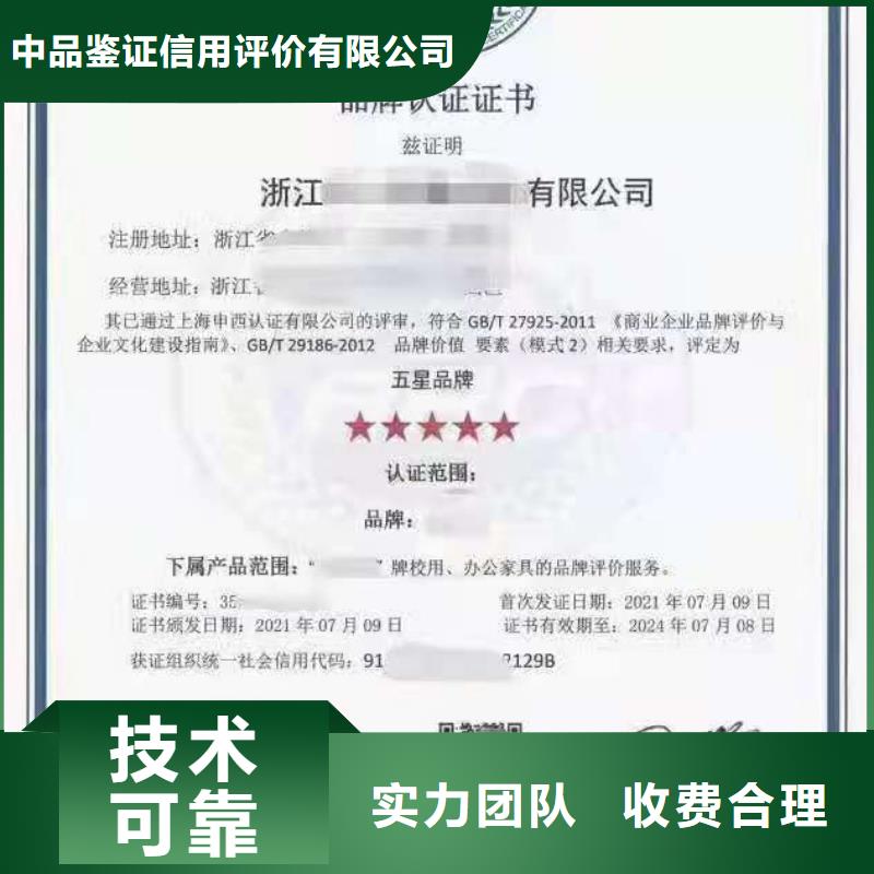 ISO认证企业品牌认证价格低于同行
