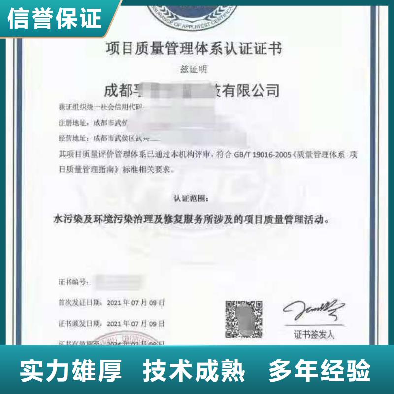 ISO认证5星服务体系认证解决方案