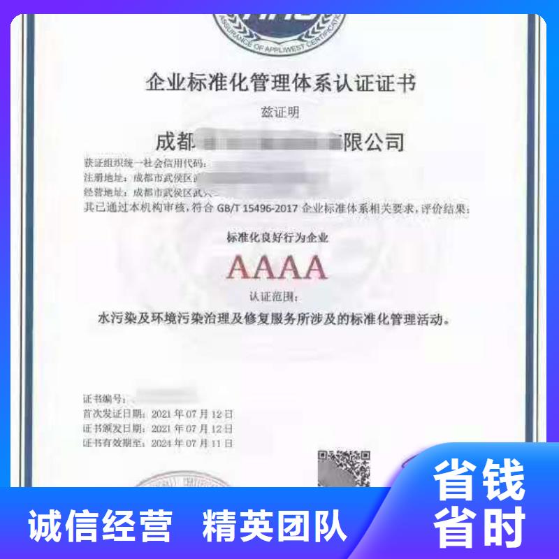 ISO认证_企业资质认证高性价比