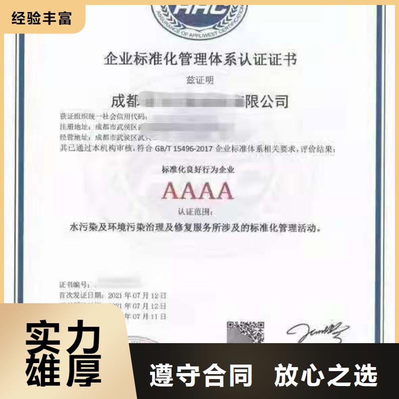 ISO认证 企业品牌认证服务热情
