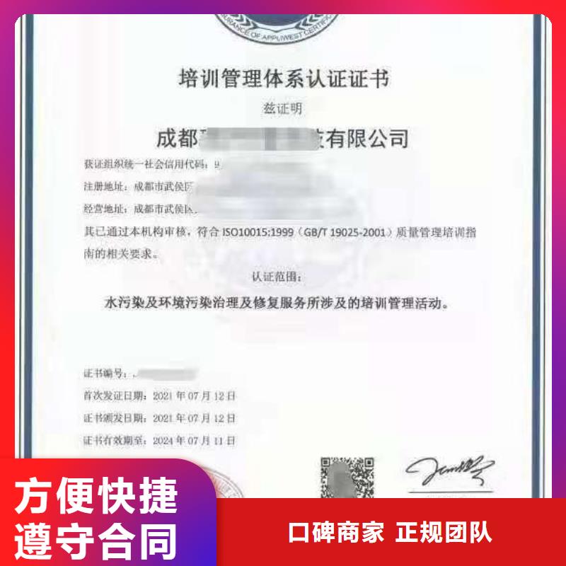 【ISO认证_ISO9001质量认证价格透明】