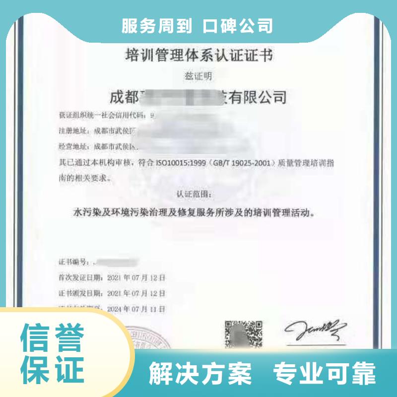 ISO认证企业信用评价2025公司