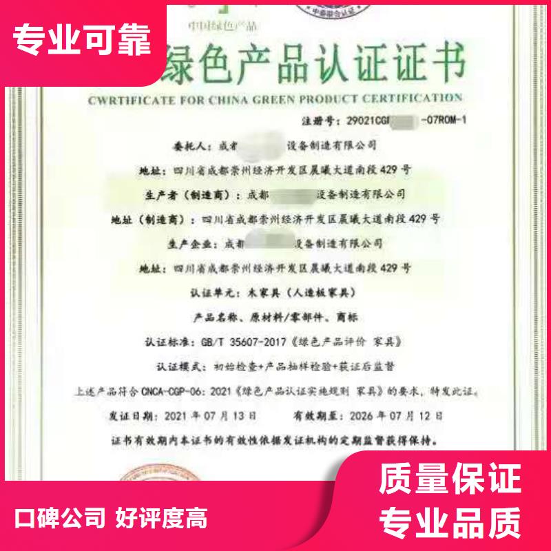 ISO认证企业资质认证齐全