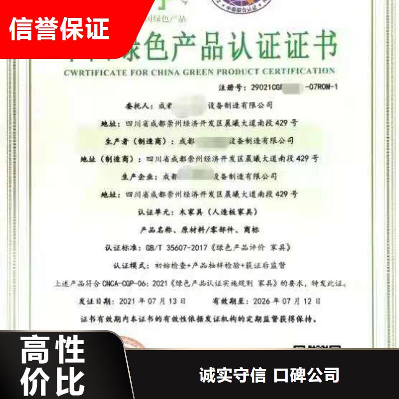 ISO认证企业品牌认证质优价廉
