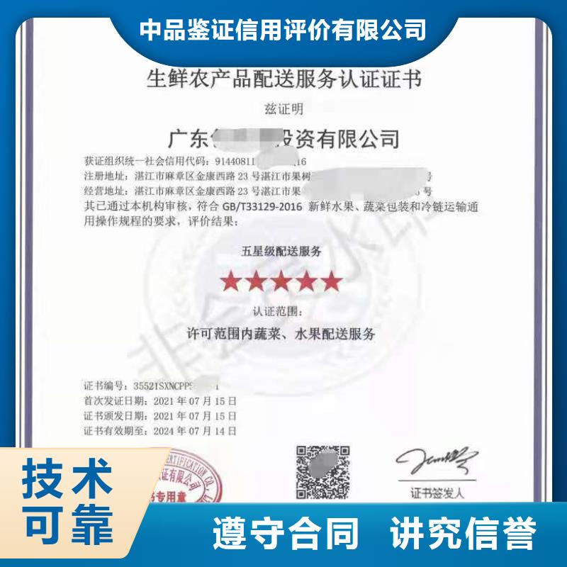 ISO认证企业品牌认证价格低于同行