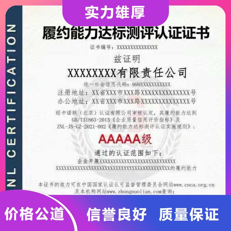ISO认证 AAA级信用企业多年行业经验