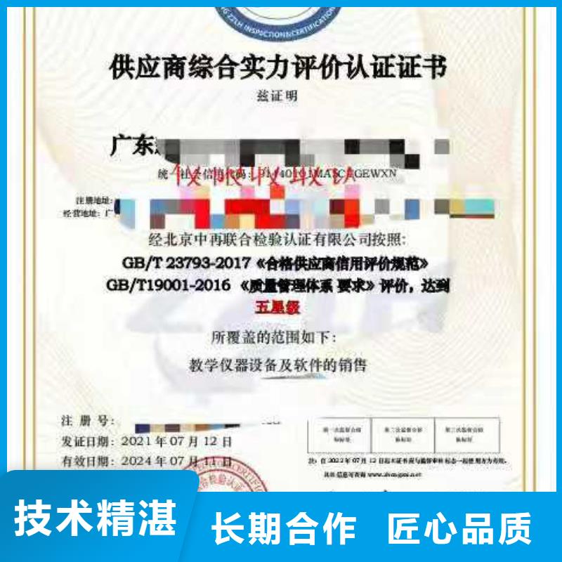 ISO认证 AAA级信用企业实力强有保证