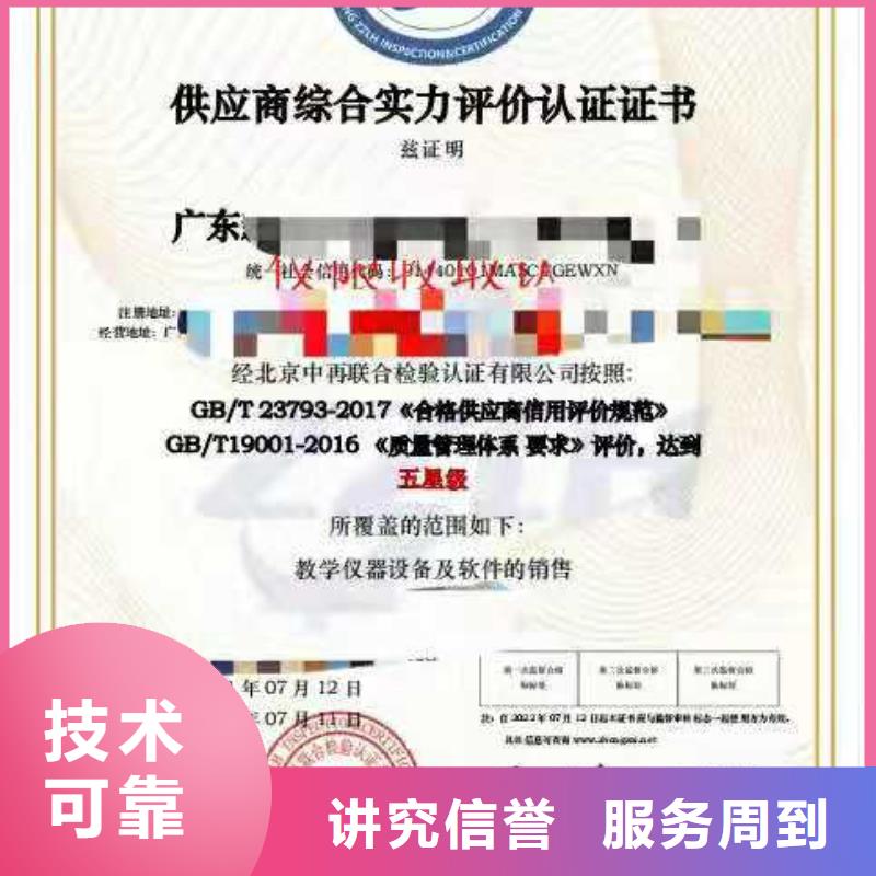 ISO认证-AAA级信用企业多年行业经验