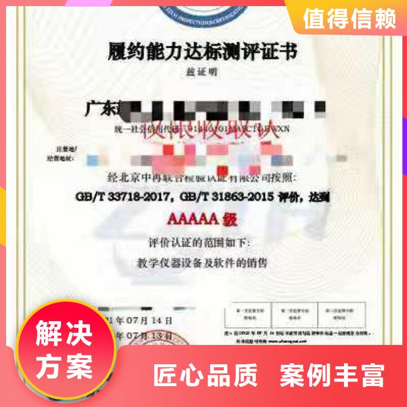 ISO认证企业资质认证多家服务案例