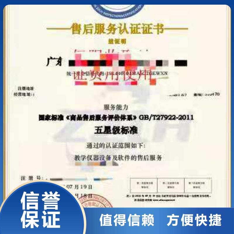 ISO认证ISO9001质量认证诚实守信