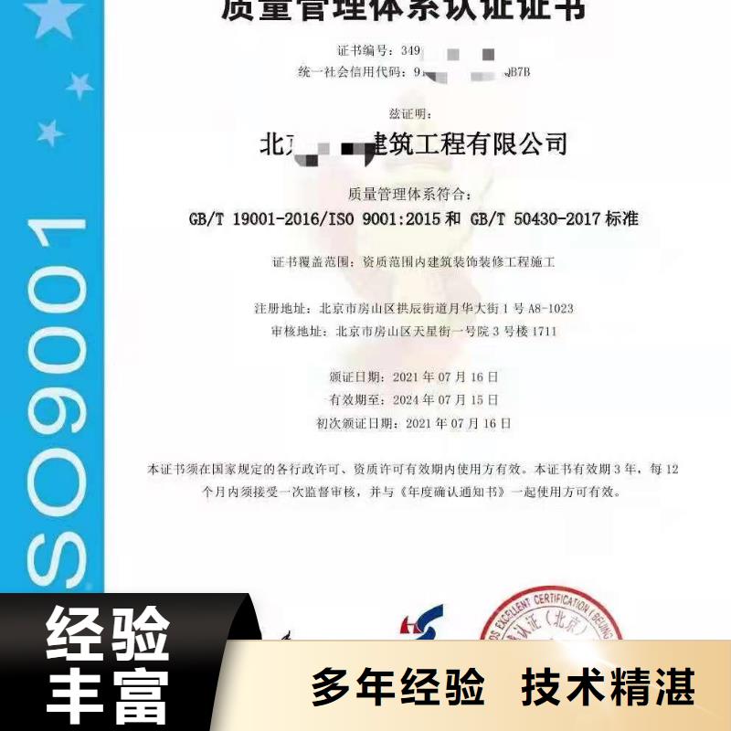ISO认证AAA级信用企业快速