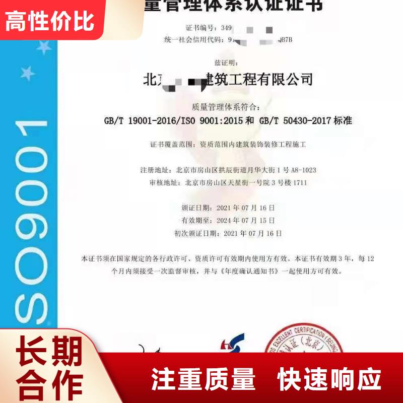 ISO认证,企业服务质量评价认证价格低于同行
