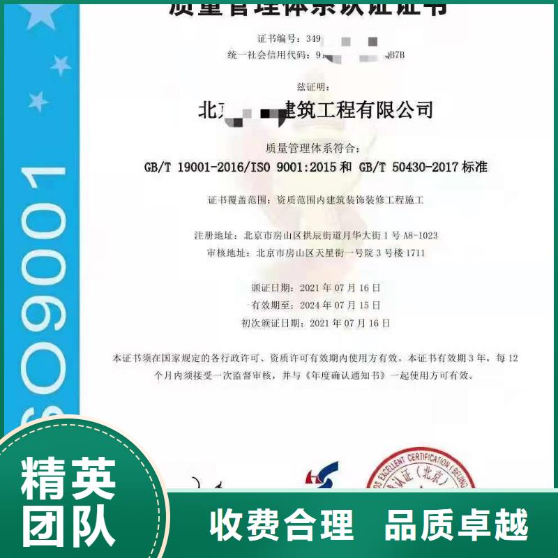 中品鉴企业资质认证ISO认证【企业服务质量评价认证】知名公司云推易