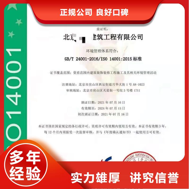 ISO认证,企业服务认证解决方案
