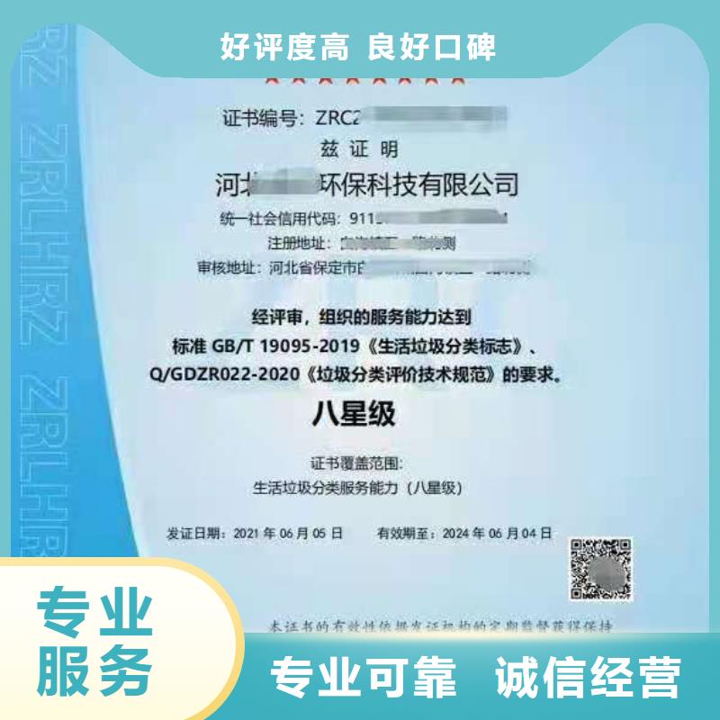 ISO认证企业资质认证多家服务案例
