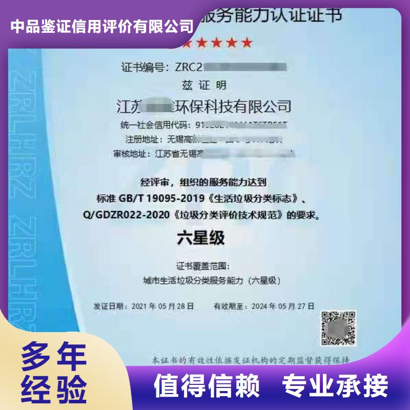 ISO认证,企业服务质量评价认证价格低于同行